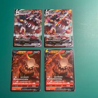 HeatranVMAX RRR 015/067 Evolution Line