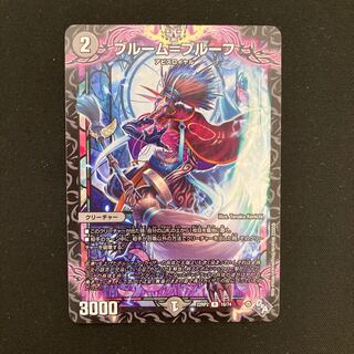 Snubbullum-Proof R 16/74