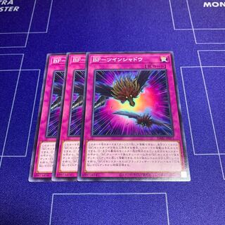 BF-Twin shadow normal JP071 3 ocg