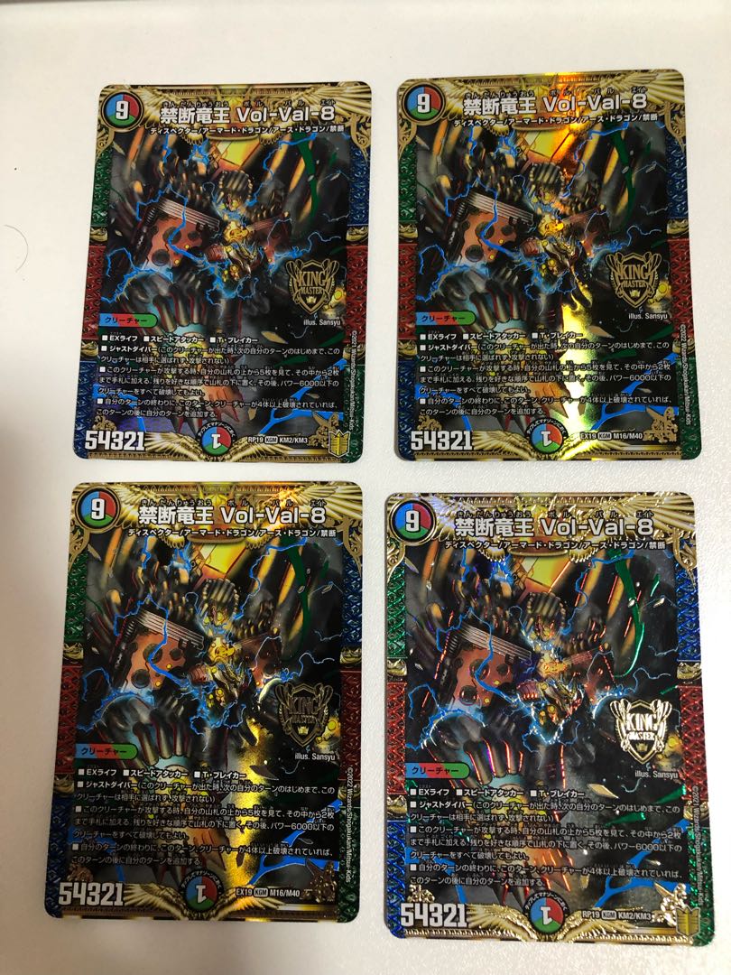 Forbidden Dragon King Vol-Val-8 4 sheets