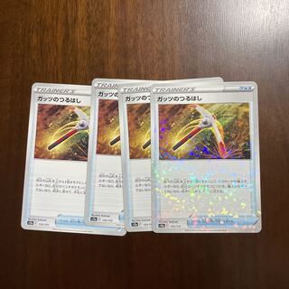 Guts' Pickaxe (Kira) 133/172