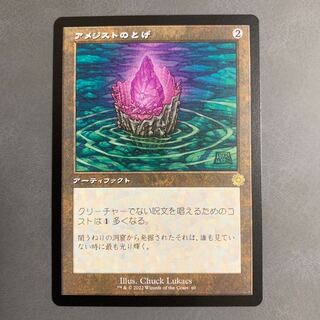 Thorn of Amethyst/Thorn of Amethyst Japanese Old Frame