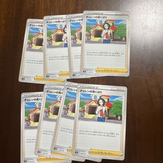 Cheren's Attention (Kira) 156/172