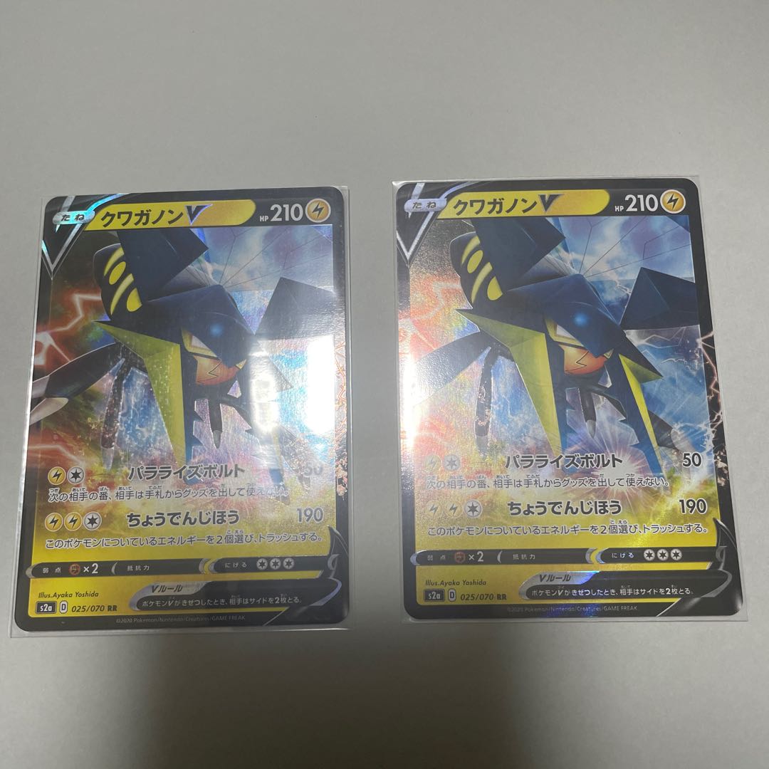 VikavoltV RR 025/070