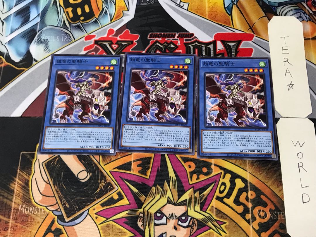 Knight of Armor Dragon BLVO 2 Normal, set of 3 Tera.