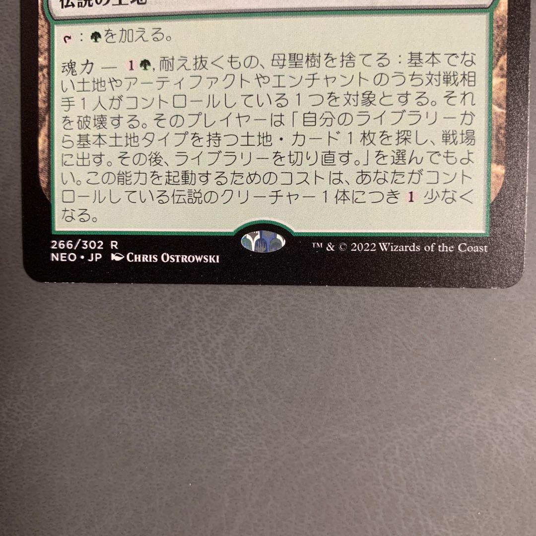 Boseiju, Who Endures Japanese