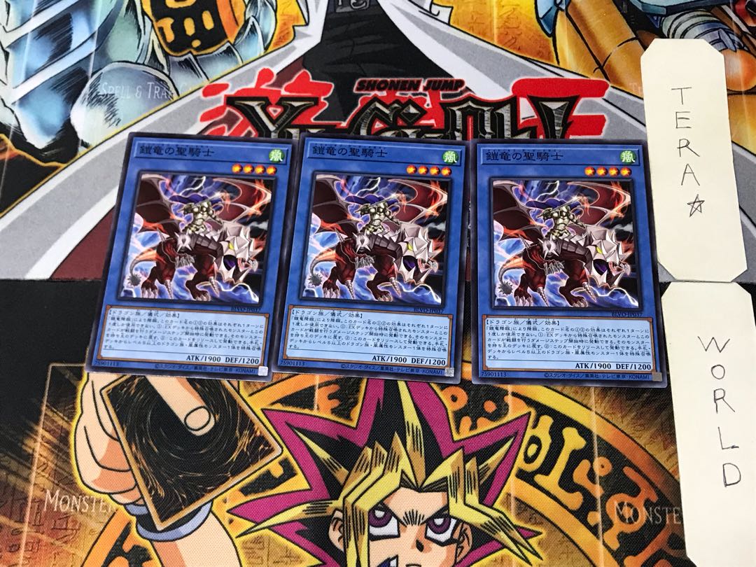 Knight of Armor Dragon BLVO 3 Normal, set of 3 Tera.