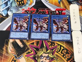 鎧竜の聖騎士 BLVO 4 ノーマル 3枚セット てら