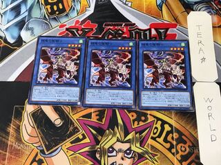 鎧竜の聖騎士 BLVO 5 ノーマル 3枚セット てら