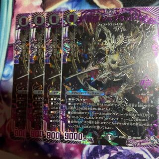 Evil Dragon JabraD (Adrenaline Ver.) OR 4 pieces