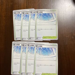 Snow Road to the Top (Kira) 165/172