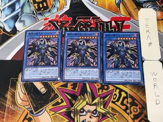 Garlandolf, King of Destruction DE04 1 Normal, set of 3 Tera.