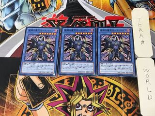 Garlandolf, King of Destruction DE04 4 Normal, set of 3 Tera.
