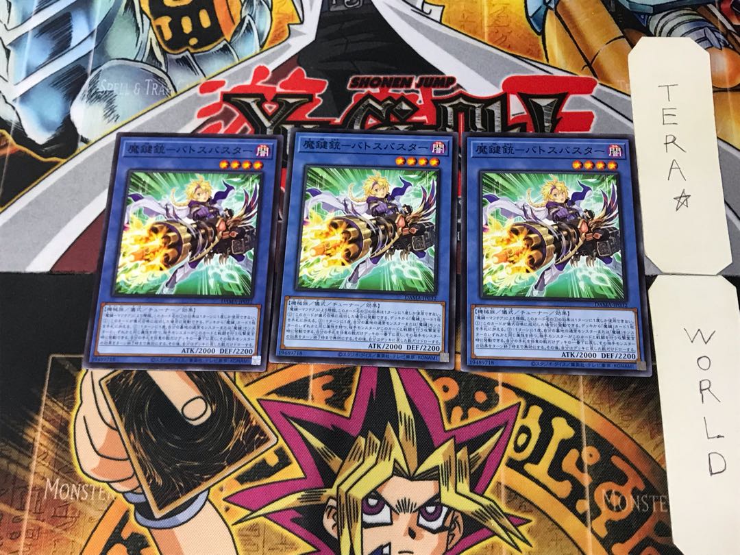 Magic Key Gun - Batos Buster DAMA 3 Normal Set of 3 Tera