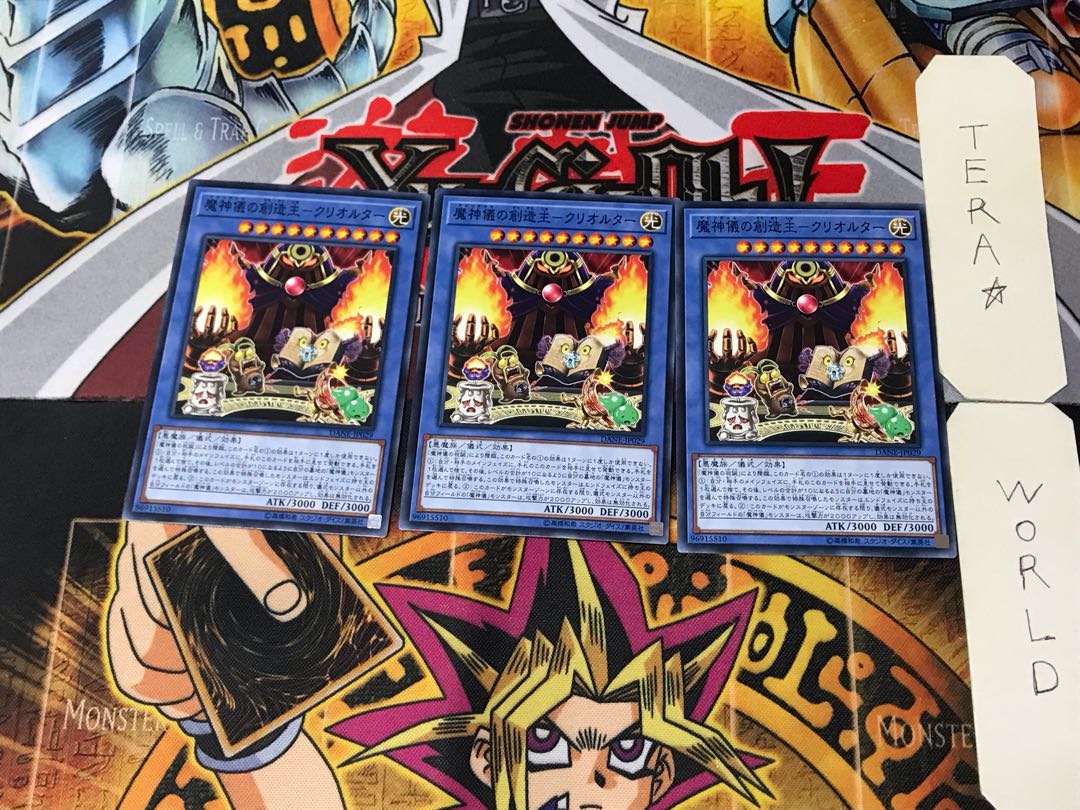 Creator of the Demon Ritual - Ku Riolu Tur DANE 3 Normal Set of 3 Tera