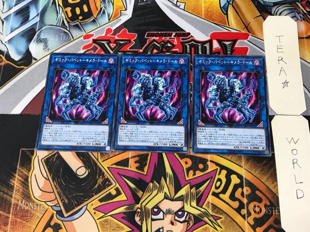 Gimmick Puppet - Chimera Doll 19PP 1 Normal Set of 3 Tera