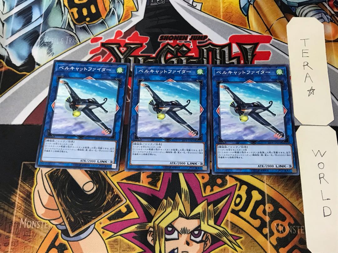 Bellcat Fighter 19PR 1 Normal, set of 3 Tera.