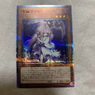 浮幽さくら 20thシク