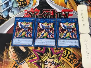 Gouki The Blade Ogre DANE 1 Normal Set of 3 Tera