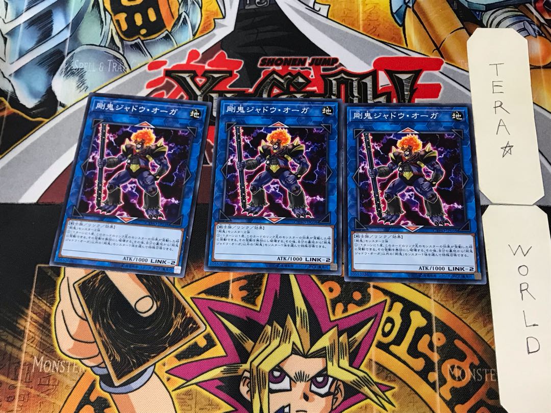 剛鬼シャドウ・オーガ CYHO 1 ノーマル 3枚セット てら 3枚