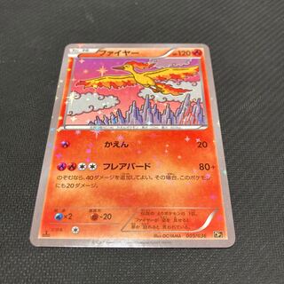 Moltres (Kira) 005/036