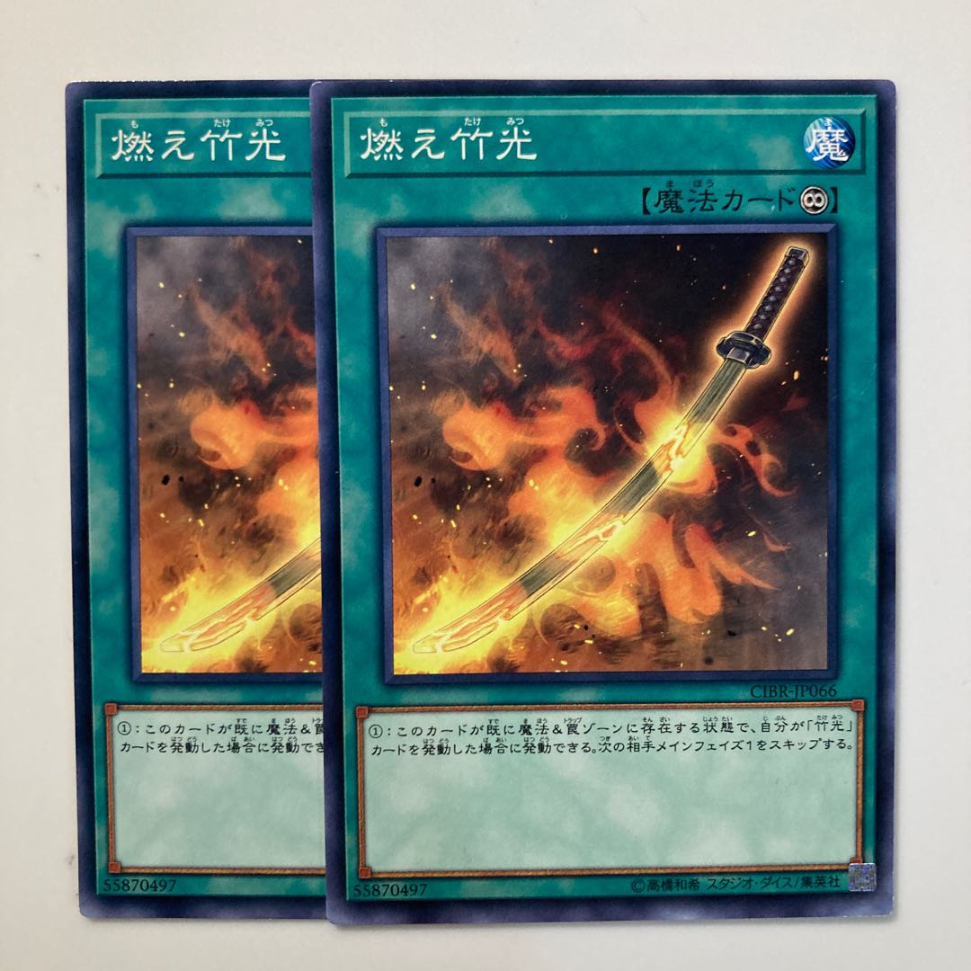 Burning Bamboo Sword Normal Rare JP066 $4204