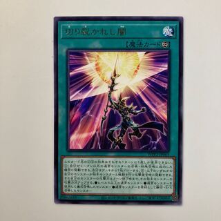 Piercing the Darkness Rare JP063 $4207