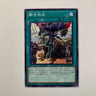 Fusion Deployment $4211