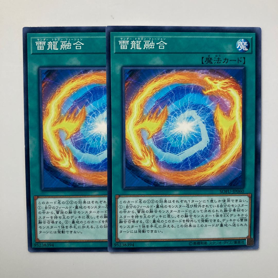 Thunder Dragon Fusion $4214