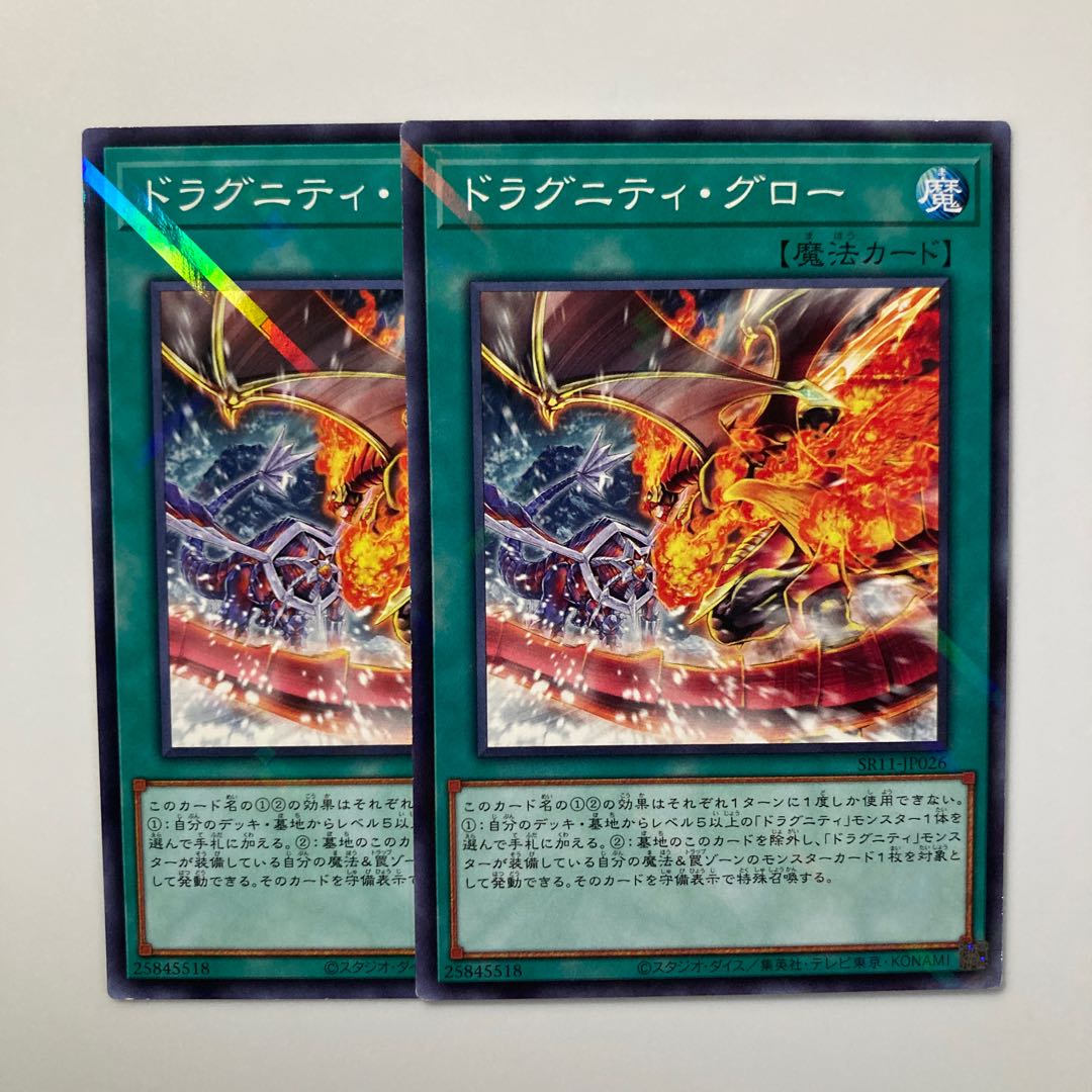 Dragunity Glow $4216