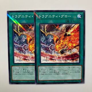 Dragunity Glow $4216