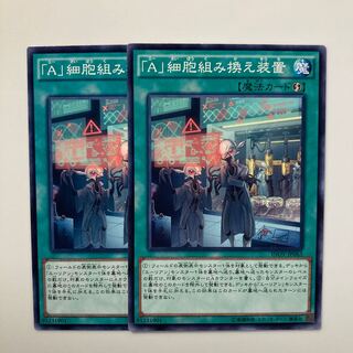 "A" Cell Recombination Device $4219