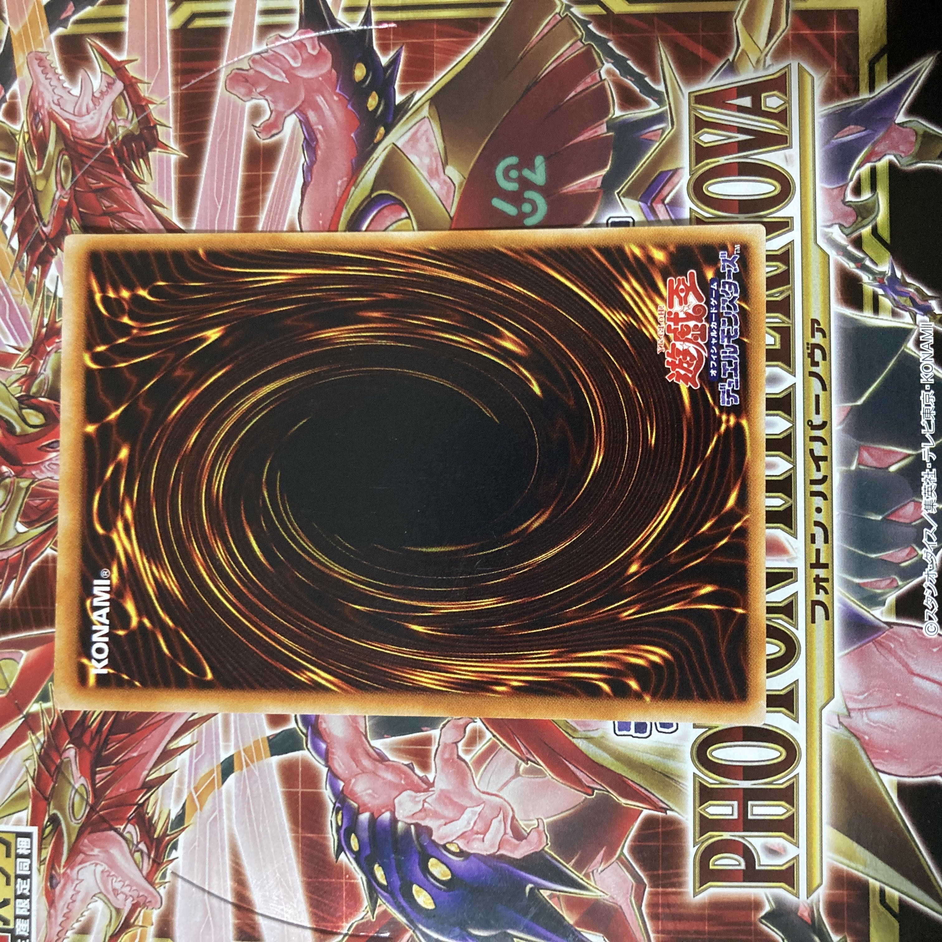 Judgment of Pharaoh Ultra Rare Set (Used) （672253759