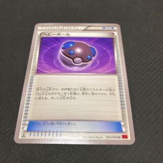 ヘビーボール U 054/059