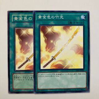 Golden Bamboo Sword $4223