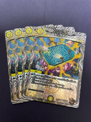 Just Labyrinth (Copper Treasure) R-foil TF6/TF20