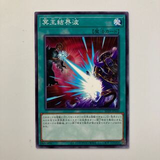 冥王結界波　$4226