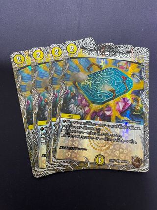 Just Labyrinth (Copper Treasure) R-foil TF6/TF20