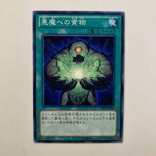 8983 Faustian Bargain $4229