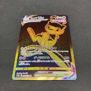 MewVMAX UR 280/184 1枚