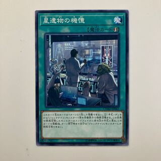 8984 World Legacy's Memory $4230