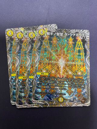 Sucino Seido La Famiglia (Copper Treasure) R-foil TF5/TF20