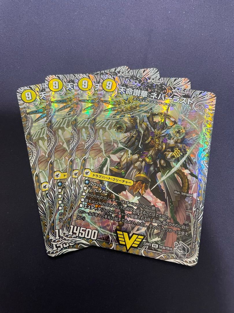 Heaven's Hell Justice Heaven's Heaven|Tenmei Sanka Neverlast (Silver Treasure) VIC TR3a/TR10|TR3b/TR10