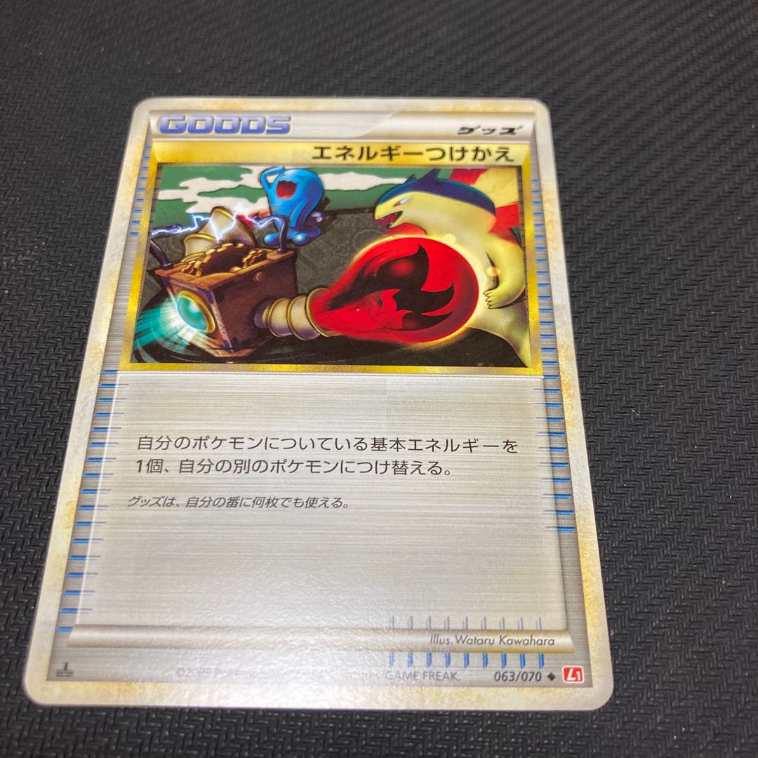 Energy replacement 063/070 with sleeve