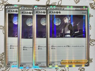 579 ボスの指令 アカギ 4枚セット