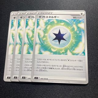 Gift Energy(U){Energy}〈100/100〉[S11].