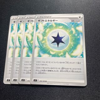 Gift Energy(U){Energy}〈100/100〉[S11].