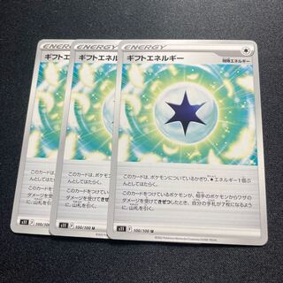 Gift Energy(U){Energy}〈100/100〉[S11].