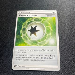 Vガードエネルギー　ドラピオンV