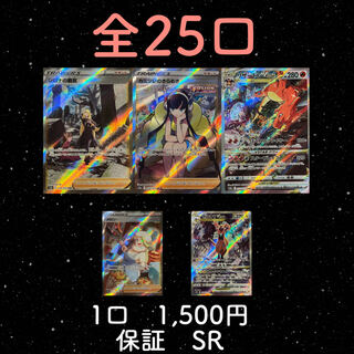 ロワー様　7口 1枚